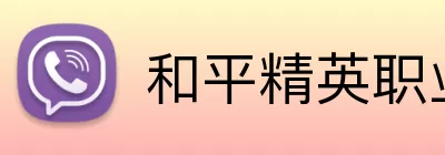和平精英职业联赛 logo